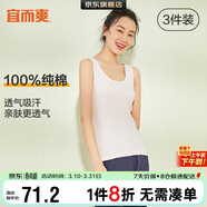宜而爽【3件裝】女士100%全棉背心女羅紋打底衫緊身無(wú)袖T恤短袖上衣