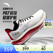 安踏PG7丨旅步2運動(dòng)鞋男子緩震跑步鞋子男軟底舒適男鞋112525546 【旅步V2】紙莎白/經(jīng)典紅/沙?；?546-1 42 （男8.5）
