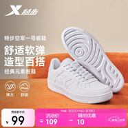 特步情侶男女板鞋小白鞋空軍一號春夏透氣耐磨百搭運動(dòng)板鞋休閑鞋