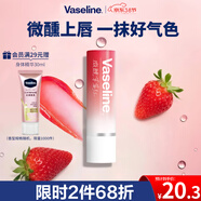 凡士林[熱賣(mài)榜TOP1]淡彩草莓紅變色潤唇膏3.5g淡化唇紋滋潤 38節禮物