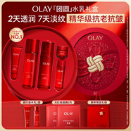 玉蘭油（OLAY）大紅瓶水乳液保濕抗皺緊致化妝品護膚品套裝38禮盒女神節送女生