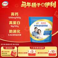 伊利中老年高鈣營(yíng)養奶粉 中老年奶粉 送禮送長(cháng)輩 營(yíng)養品早餐 320g
