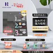 Holika Holika去黑頭鼻貼加強版7g*10 豬鼻貼三部曲去粉刺鼻膜原裝進(jìn)口