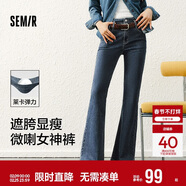 森馬（Semir）小黑牛|牛仔褲女高腰開(kāi)叉長(cháng)褲2025春森柔牛仔喇叭褲109125124007