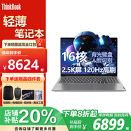 ThinkPad聯(lián)想ThinkBook16+ 2025款16英寸輕薄超級本高性能設計游戲學(xué)生筆記本電腦定制款補貼 推薦Ultra7  32G 1TB TB16+