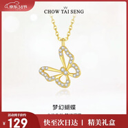 周大生【生日禮物】鏤空蝴蝶S925純銀項鏈女鎖骨鏈輕奢少女感送女友