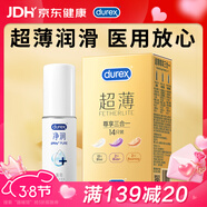 杜蕾斯（durex）避孕套超薄三合一18只+醫用潤滑液60ml成人計生