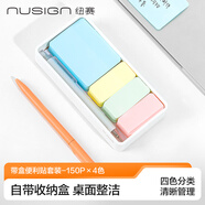 紐賽（NUSIGN）便利貼套裝帶盒單手撕便簽紙條大小號彩色組合標記記事記事本NS116【熱門(mén)商品】得力旗下高端品牌