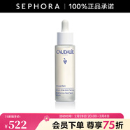 歐緹麗（Caudalie）臻美亮白淡斑精華液 保濕小奶瓶舒緩送女友 50ML