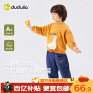 嘟嘟家寶寶衛衣套裝春裝兒童兩件套春款男童運動(dòng)套裝女童 黃底白鵝 110