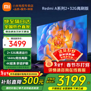 小米（MI） 電視75英寸4K超高清HDR人工智能藍牙語(yǔ)音遙控網(wǎng)絡(luò )WiFi內置小愛(ài)平板電視機彩電 75英寸 2+32G【超級補貼限300臺】 標配
