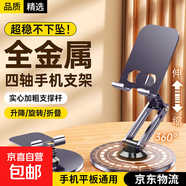 【包郵】手機支架桌面可折疊旋轉金屬懶人便攜支架網(wǎng)課考研追劇直播支架適用蘋(píng)果華為榮耀小米三星 升級全金屬|(zhì)升級旋轉折疊|紫色【超大】