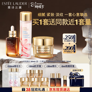 雅詩(shī)蘭黛修護禮盒(棕瓶50ml+櫻花水200ml+膠原霜50ml)護膚品套裝生日禮物