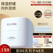 頤蓮（RELLET）嘭潤修護次拋精華液1.3ml*30支禮盒裝 保濕精華修護三八節禮物