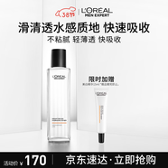 歐萊雅男士耀亮補水爽膚水180ml保濕提亮膚色須后水護膚品情人節送男生