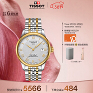 天梭（TISSOT）手表 力洛克系列男表 瑞士自動(dòng)機械男士鋼帶腕表商務(wù)表生日禮物