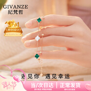 紀梵哲輕奢四葉草項鏈女士吊墜手鏈珠寶214情人節新年生日禮物送女友 幸運四葉草孔雀石手鏈