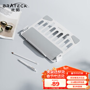 Brateck北弧 顯示器支架 電腦配件 筆記本支架 筆記本托盤(pán)18英寸 APE40流光白（NBH-9E）