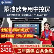 智聯(lián)騰眾適用福特360全景影像系統導航一體機倒車(chē)影像四路行車(chē)記錄儀 13-18款福特新款蒙迪歐 旗艦WIFI版4+64+360全景影像系統