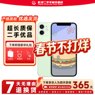 Apple iPhone 12 mini蘋(píng)果12mini 5.4寸 5G 二手手機 綠色 64G【全網(wǎng)通】 95新