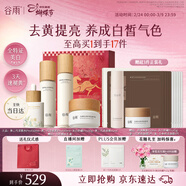 谷雨雪肌水乳精華霜套裝美白提亮補水保濕化妝品生日三八節女神禮物