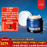 萊珀妮（La Prairie）萊伯妮反重力 眼霜套裝藍魚(yú)子精華 洗面奶 面霜 粉藍爽膚水 包稅 瓊貴面霜100ml保濕緊致抗皺