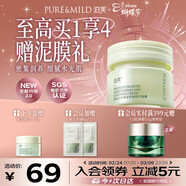 泊美鮮純珍萃保濕面霜50g保濕深層滋養 補水呵護屏障38節女神禮物