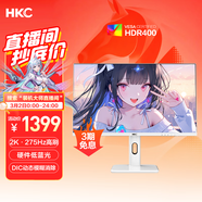 HKC 27英寸2K 275Hz電競FastIPS屏幕HDR400硬件低藍光1ms旋轉升降游戲臺式電腦240Hz白色顯示器TG27Q4