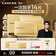 韓束黃金膠原炮金剛俠面膜3.0補水修護煥亮抗皺緊致淡紋情人節禮物女