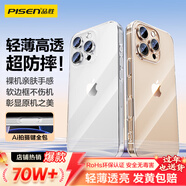 品勝【相機鍵全包|晶透散熱】適用iPhone16pro手機殼蘋(píng)果16pro保護套氣囊防摔透明軟殼抗黃耐磨保護殼