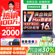suxi2026款拯救系列【國家補貼30%】筆記本電腦酷睿i7/i9+4060獨顯高性能游戲本學(xué)生辦公AI設計輕薄本 拯救系列酷睿i7Max+滿(mǎn)血獨顯+超薄全能本 32G超速運存+2TB固態(tài)硬盤(pán) （豪