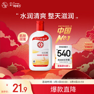 大寶SOD蜜青花香型200ml乳液面霜潤膚補水保濕擦臉油男女護膚品