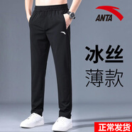 安踏男褲運動(dòng)褲2026春秋季新款青少年休閑束腳長(cháng)褲子男士寬松跑步衛褲 -3基礎黑【冰絲速干直筒褲】 XS (160) 適合80-90斤