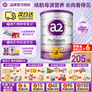 a2紫白金新西蘭進(jìn)口天然A2蛋白嬰幼兒配方奶粉900g 【儲值膨脹金立減6元】2段1罐