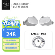 水月雨蘭LAN 入耳式動(dòng)圈有線(xiàn)耳機可換線(xiàn)設計高還原HiFi低失真0.78插針發(fā)燒耳塞 蘭+MC1 帶麥克風(fēng)線(xiàn)