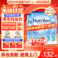 諾優(yōu)能（Nutrilon）諾優(yōu)能嬰幼兒配方奶粉HMO益生元荷蘭牛欄原裝進(jìn)口800g 缺貨速囤 【詢(xún)客服領(lǐng)大額券】3段3罐(10月+) 26年11月-27年2月