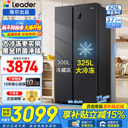 統帥（Leader）海爾625升統帥冰箱大冷凍一級能效雙變頻風(fēng)冷無(wú)霜大容量節能家用電冰箱雙開(kāi)門(mén)對開(kāi)門(mén)黑金凈化抗菌