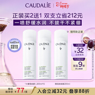 歐緹麗保濕舒緩大葡萄噴霧200ML*2 爽膚水溫和敏感肌  婦女節禮物
