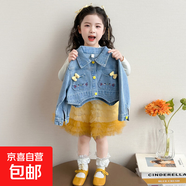 女童貓咪牛仔紗裙兩件套裙子2026春季新款韓版洋氣套裝童裝潮 黃色牛仔外套 130