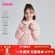 笛莎（DEESHA）童裝女童輕薄羽絨服2025秋冬新款女寶寶短款三防輕盈保暖外套 蜜桃粉 120 【充絨量：43.2g】