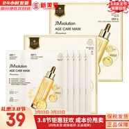 JMsolution面膜積雪草安瓶急救去痘印補水保濕舒緩修復肌司研貼片學(xué)生男女 時(shí)光煥顏三亢面膜2盒 10片