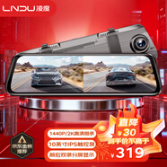 LNDU凌度行車(chē)記錄儀前后雙錄HS880BAir高清1440P+2K流媒體后視鏡倒車(chē)