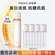珀萊雅（PROYA）雙抗水乳霜套裝禮盒美白淡斑抗糖抗氧抗皺緊致精華女士化妝護膚品 雙抗水【160ml+20ml*4】