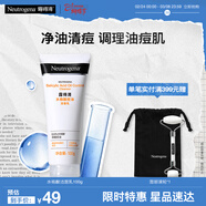 露得清水楊酸洗面奶控油凈痘潔面乳100g男女深層清潔毛孔男女士新年禮物