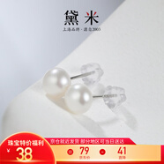 黛米S925銀無(wú)核饅頭圓5-6mm極簡(jiǎn)系列淡水珍珠耳釘生日禮物送女友老婆