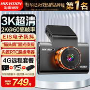 HIKVISION?？低旵6Pro+智能行車(chē)記錄儀 3K超高清夜視GPS校時(shí) 4G遠程查看
