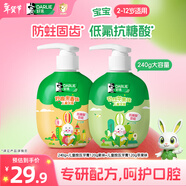 DARLIE好來(lái)(原黑人)按壓式兒童牙膏套裝2-12歲240g蘋(píng)果+果香青少年含氟