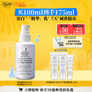 科顏氏（Kiehl's）安白精華乳100ml煙酰胺減黃修護保濕 護膚 新年禮物