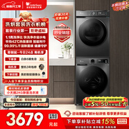 小天鵝（LittleSwan）洗烘套裝 10KG滾筒洗衣機全自動(dòng)+熱泵烘干機 除菌除螨 APUREPRO+02T 以舊換新 國家補貼 京東自營(yíng)