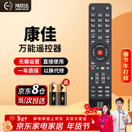 鴻欣達（HONGXINDA）適用康佳電視遙控器KONKA/KKTV紅外液晶通用遙控板Y354A Y365 LED32/42/47